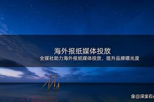 ?马尔卡宁33+11 科林斯22+9 亚历山大28+7 爵士终结雷霆3连胜